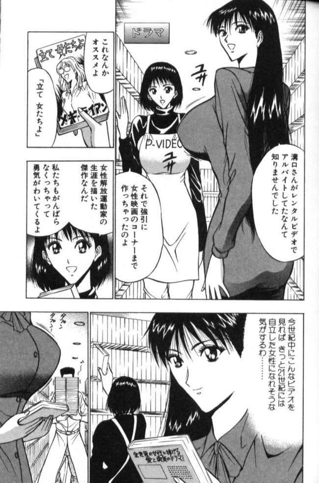 [Nagashima Chosuke] Pururun Seminar 2 page 48 full