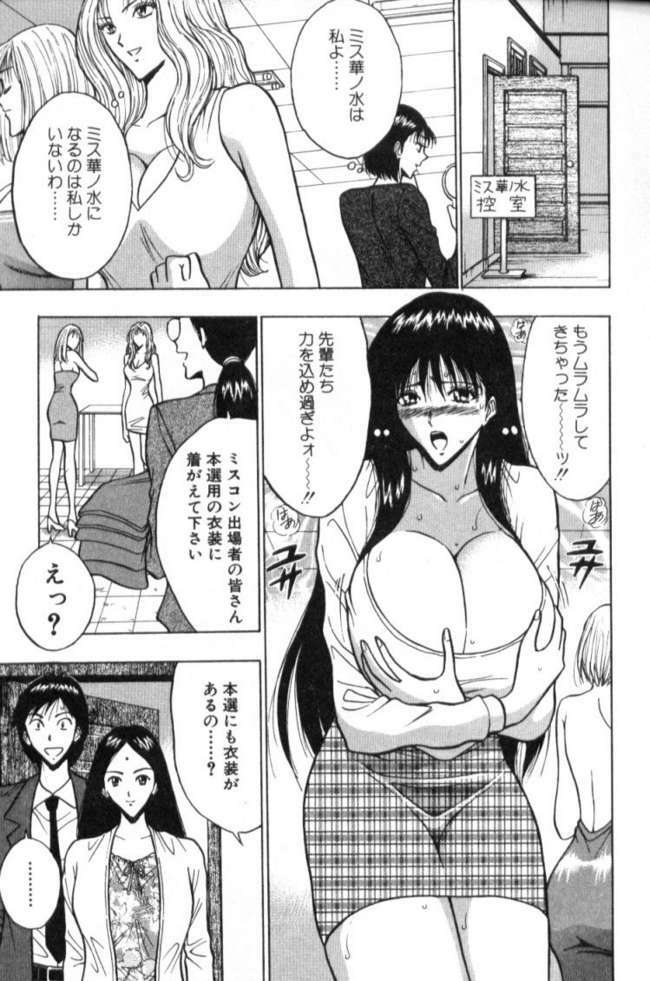 [Nagashima Chosuke] Pururun Seminar 2 page 8 full