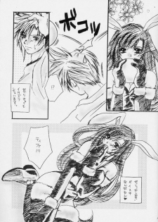 (C59) [Nanabangai No Tengoku (Shiina Haduki)] Usagi No Hitorigoto (Final Fantasy VII) - page 14
