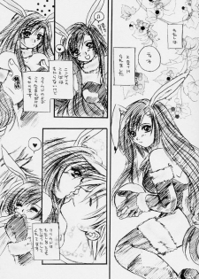 (C59) [Nanabangai No Tengoku (Shiina Haduki)] Usagi No Hitorigoto (Final Fantasy VII) - page 6