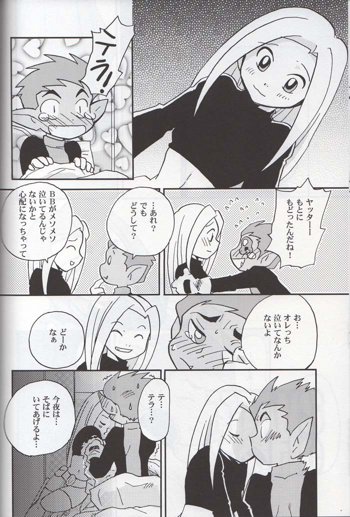 (SC30) [Bumsign (Hatoya Kobayashi)] TITANS Case File (Teen Titans) page 12 full