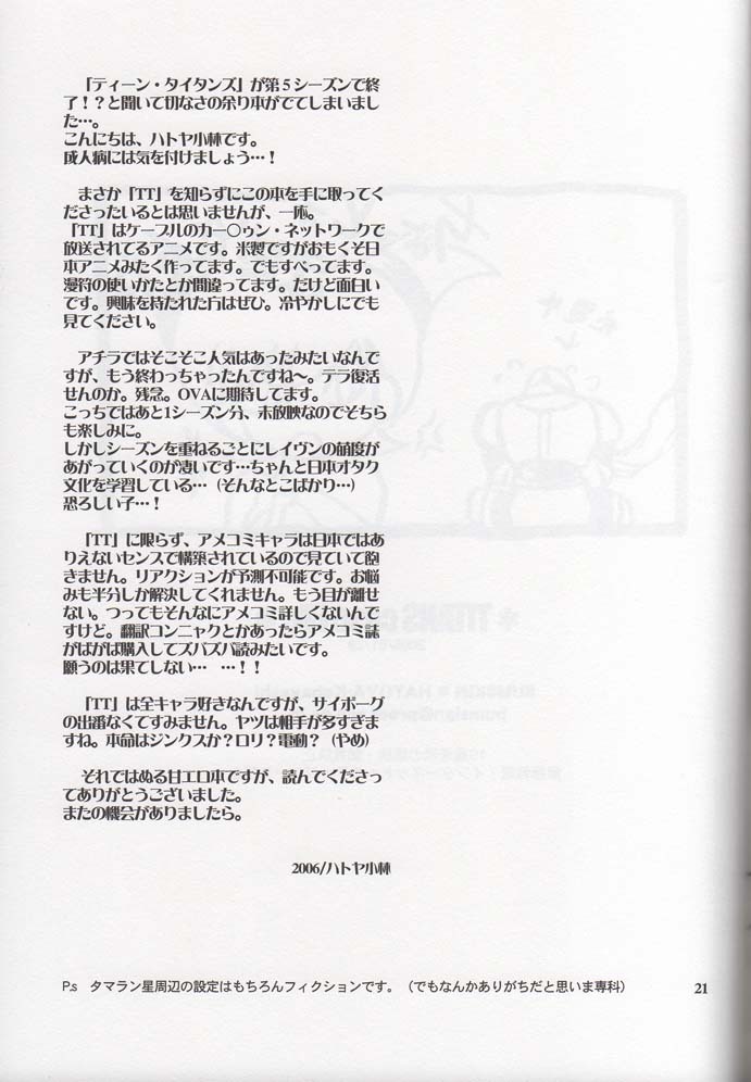 (SC30) [Bumsign (Hatoya Kobayashi)] TITANS Case File (Teen Titans) page 19 full