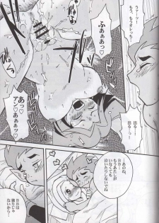 (SC30) [Bumsign (Hatoya Kobayashi)] TITANS Case File (Teen Titans) - page 17