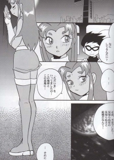 (SC30) [Bumsign (Hatoya Kobayashi)] TITANS Case File (Teen Titans) - page 2