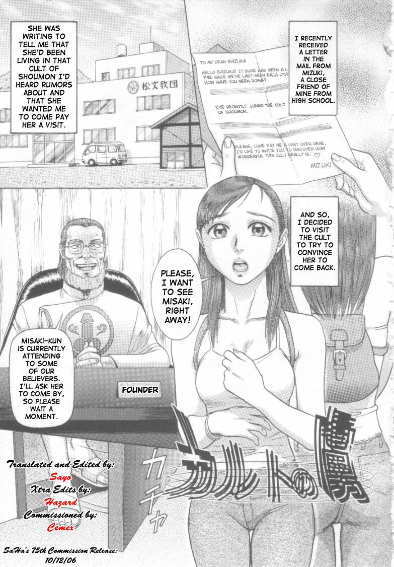 [Cobolt] Karuto no Toriko | Cult Prisoner (Dorei Zecchou) [English] {SaHa} page 1 full