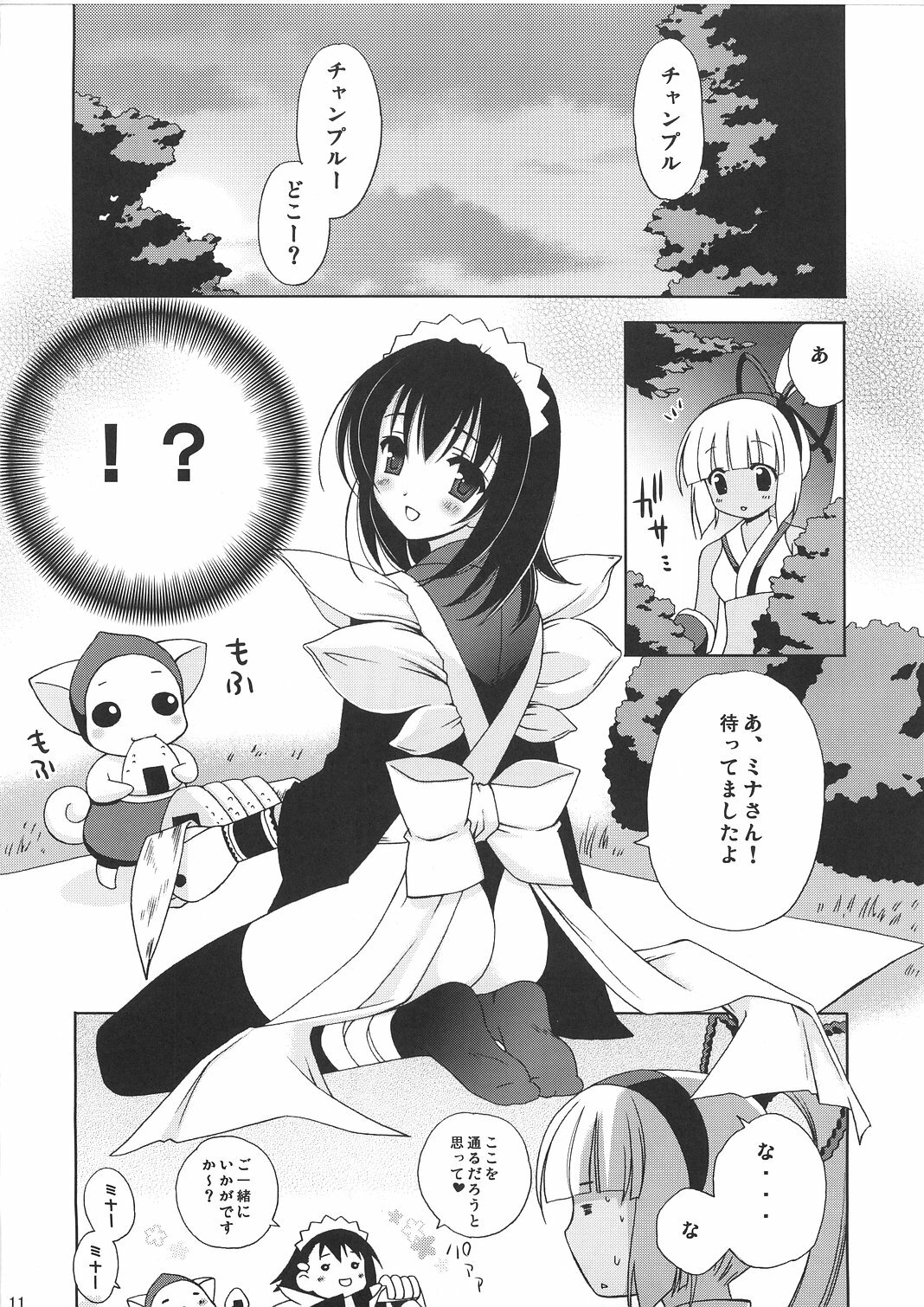 (Samuraimatsuri ~Saishuushou~) [Youmetsu wa Ikenai to Omoimasu! (Yasakani An, Tickled Pink, Miwa)] Midare Setsugekka (Samurai Spirits) page 10 full