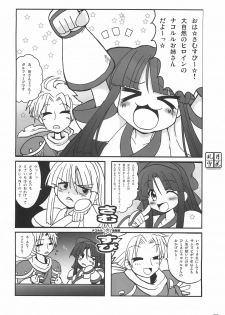 (Samuraimatsuri ~Saishuushou~) [Youmetsu wa Ikenai to Omoimasu! (Yasakani An, Tickled Pink, Miwa)] Midare Setsugekka (Samurai Spirits) - page 3