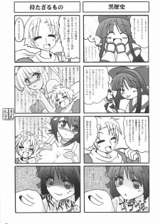 (Samuraimatsuri ~Saishuushou~) [Youmetsu wa Ikenai to Omoimasu! (Yasakani An, Tickled Pink, Miwa)] Midare Setsugekka (Samurai Spirits) - page 4