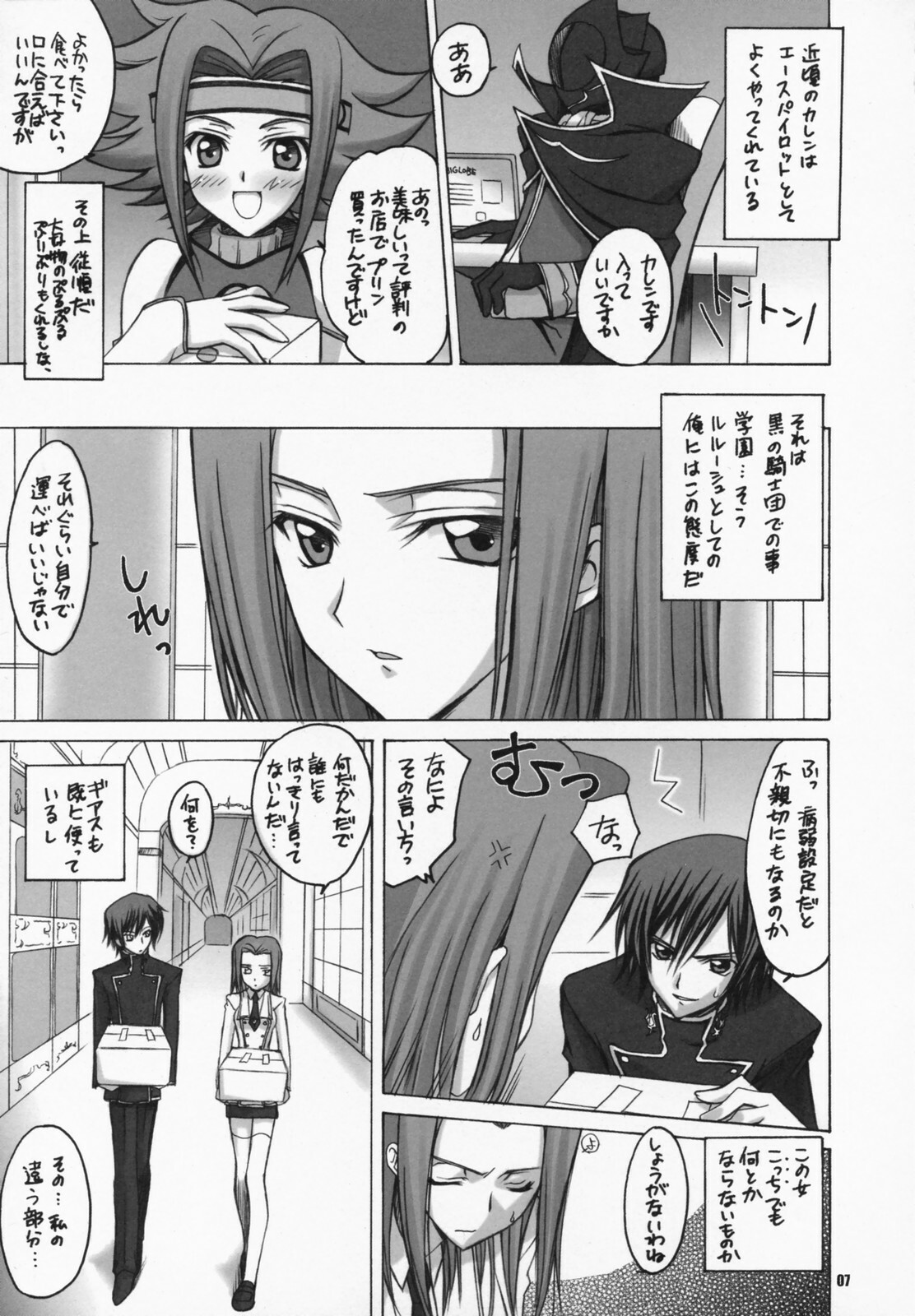 [Yasyokutei (Akazaki Yasuma)] Lelou Curry-don. (Code Geass: Lelouch of the Rebellion) page 5 full