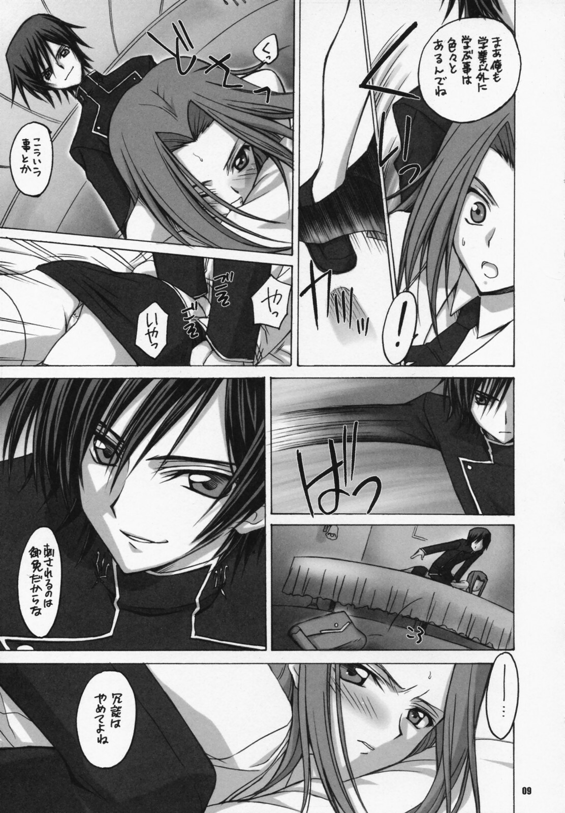 [Yasyokutei (Akazaki Yasuma)] Lelou Curry-don. (Code Geass: Lelouch of the Rebellion) page 7 full