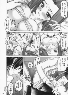 [Yasyokutei (Akazaki Yasuma)] Lelou Curry-don. (Code Geass: Lelouch of the Rebellion) - page 12