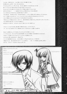 [Yasyokutei (Akazaki Yasuma)] Lelou Curry-don. (Code Geass: Lelouch of the Rebellion) - page 19
