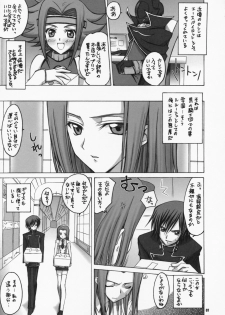 [Yasyokutei (Akazaki Yasuma)] Lelou Curry-don. (Code Geass: Lelouch of the Rebellion) - page 5