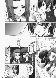 [Yasyokutei (Akazaki Yasuma)] Lelou Curry-don. (Code Geass: Lelouch of the Rebellion) - page 6