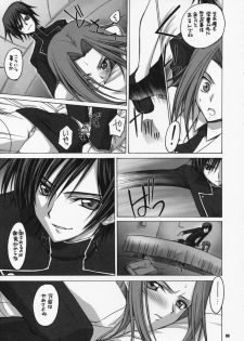 [Yasyokutei (Akazaki Yasuma)] Lelou Curry-don. (Code Geass: Lelouch of the Rebellion) - page 7