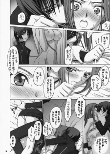 [Yasyokutei (Akazaki Yasuma)] Lelou Curry-don. (Code Geass: Lelouch of the Rebellion) - page 8