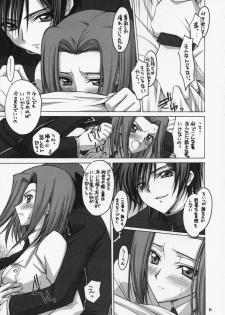 [Yasyokutei (Akazaki Yasuma)] Lelou Curry-don. (Code Geass: Lelouch of the Rebellion) - page 9