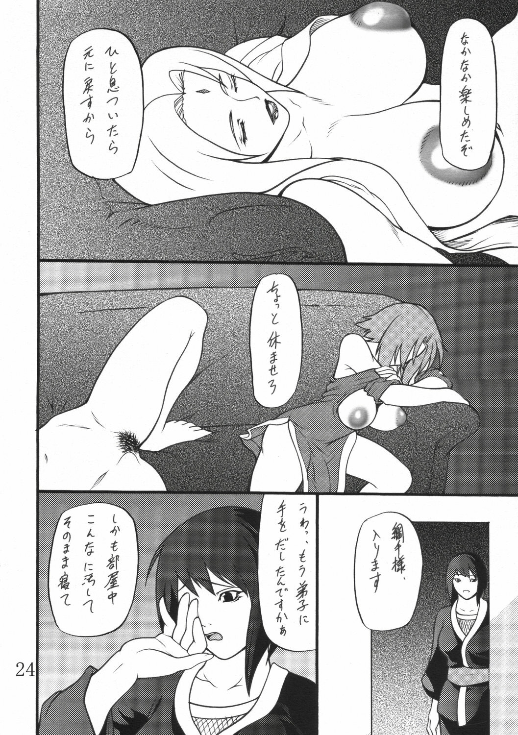 (C67) [Giroutei (Shijima Yukio)] Giroutei ri no Kan (Naruto) page 23 full