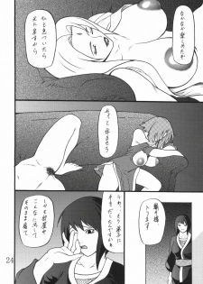 (C67) [Giroutei (Shijima Yukio)] Giroutei ri no Kan (Naruto) - page 23