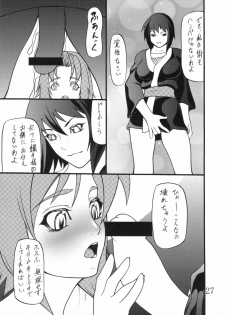 (C67) [Giroutei (Shijima Yukio)] Giroutei ri no Kan (Naruto) - page 26