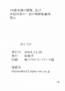 (C67) [Giroutei (Shijima Yukio)] Giroutei ri no Kan (Naruto) - page 37