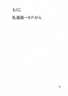 (C67) [Giroutei (Shijima Yukio)] Giroutei ri no Kan (Naruto) - page 3