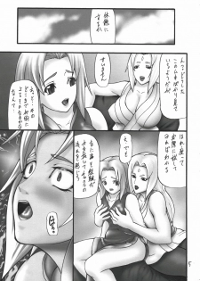 (C67) [Giroutei (Shijima Yukio)] Giroutei ri no Kan (Naruto) - page 4