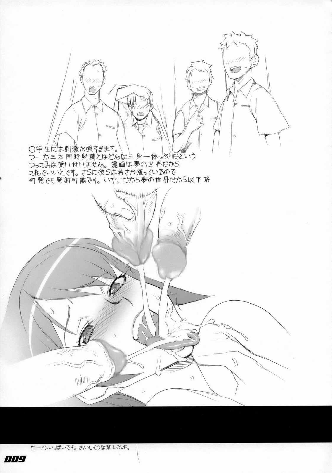 (C71) [DIGITAL ACCEL WORKS (INAZUMA.)] INAZUMA BLADE Yaiba Kobore (WITCHBLADE) page 8 full