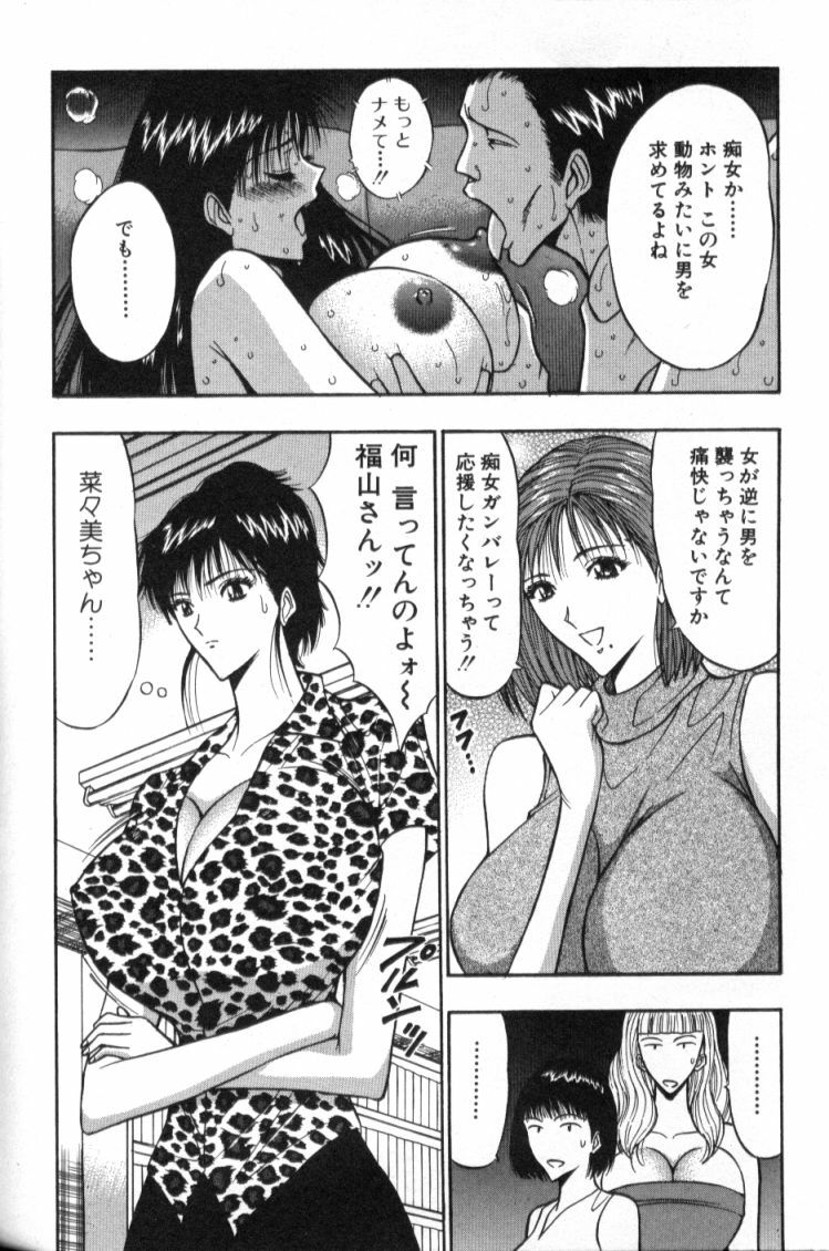 [Nagashima Chosuke] Pururun Seminar 4 page 101 full