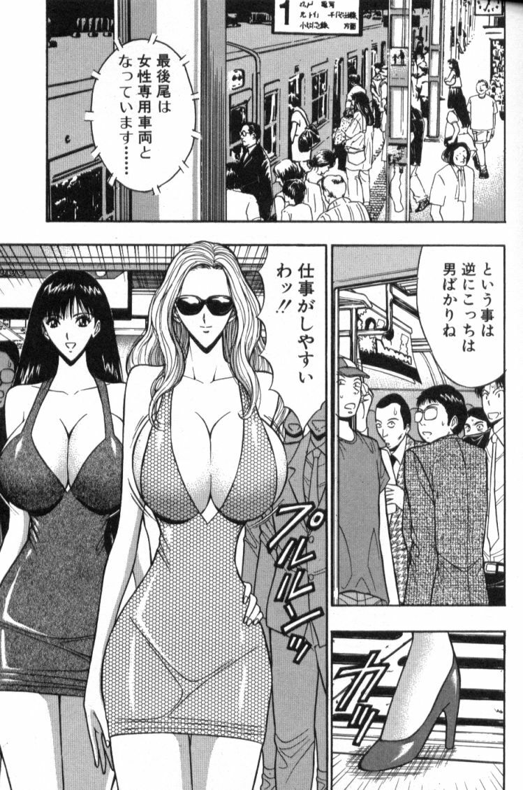 [Nagashima Chosuke] Pururun Seminar 4 page 102 full