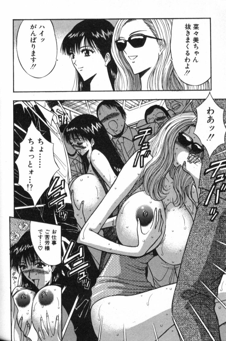 [Nagashima Chosuke] Pururun Seminar 4 page 103 full