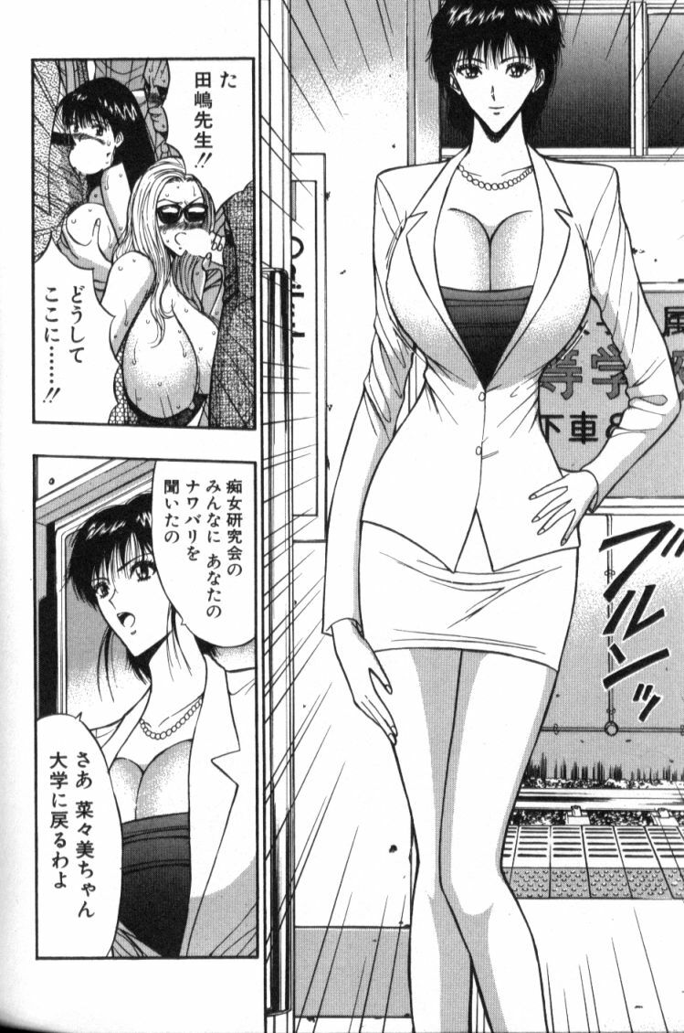 [Nagashima Chosuke] Pururun Seminar 4 page 105 full