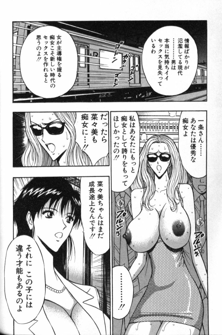 [Nagashima Chosuke] Pururun Seminar 4 page 107 full