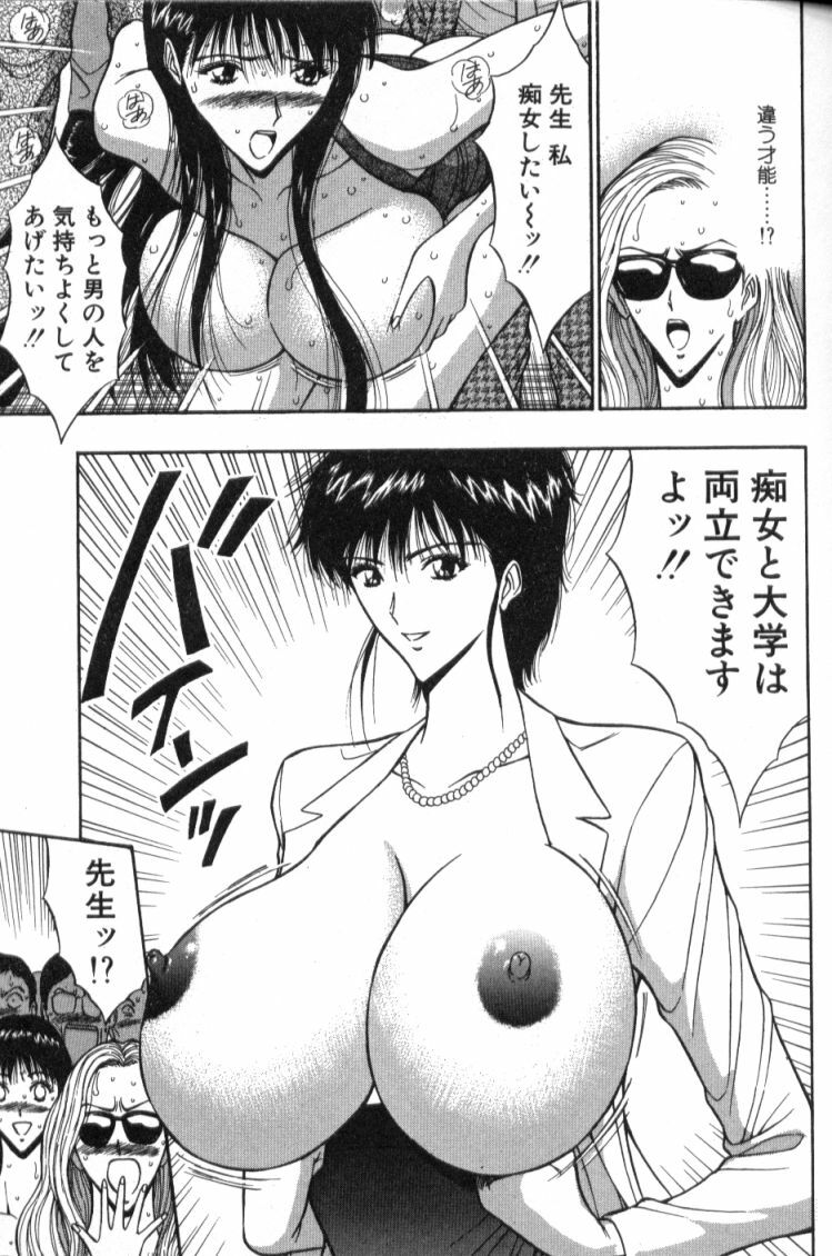 [Nagashima Chosuke] Pururun Seminar 4 page 108 full