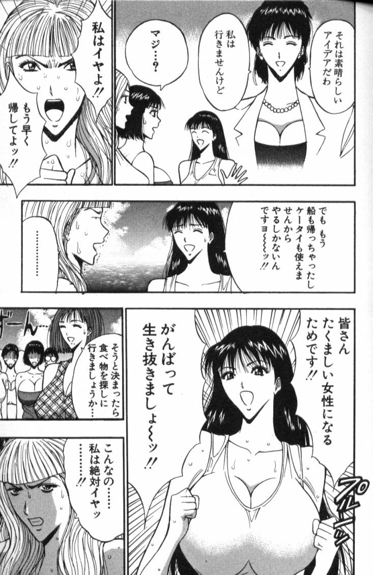 [Nagashima Chosuke] Pururun Seminar 4 page 120 full