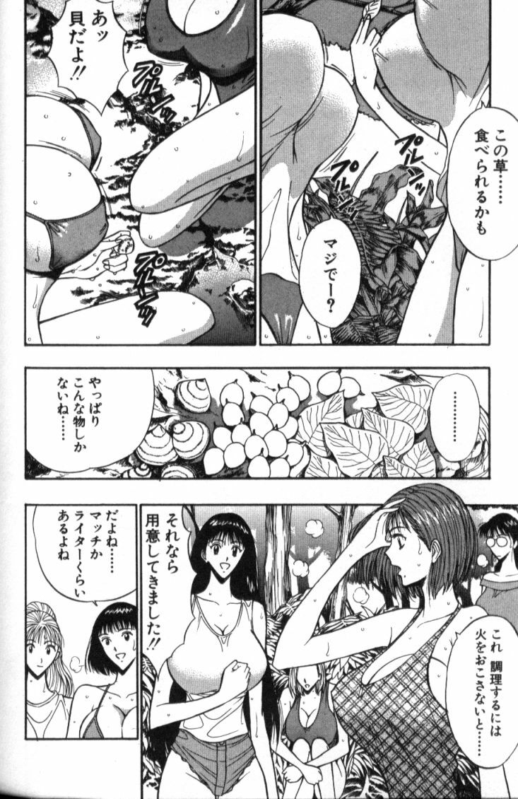 [Nagashima Chosuke] Pururun Seminar 4 page 121 full