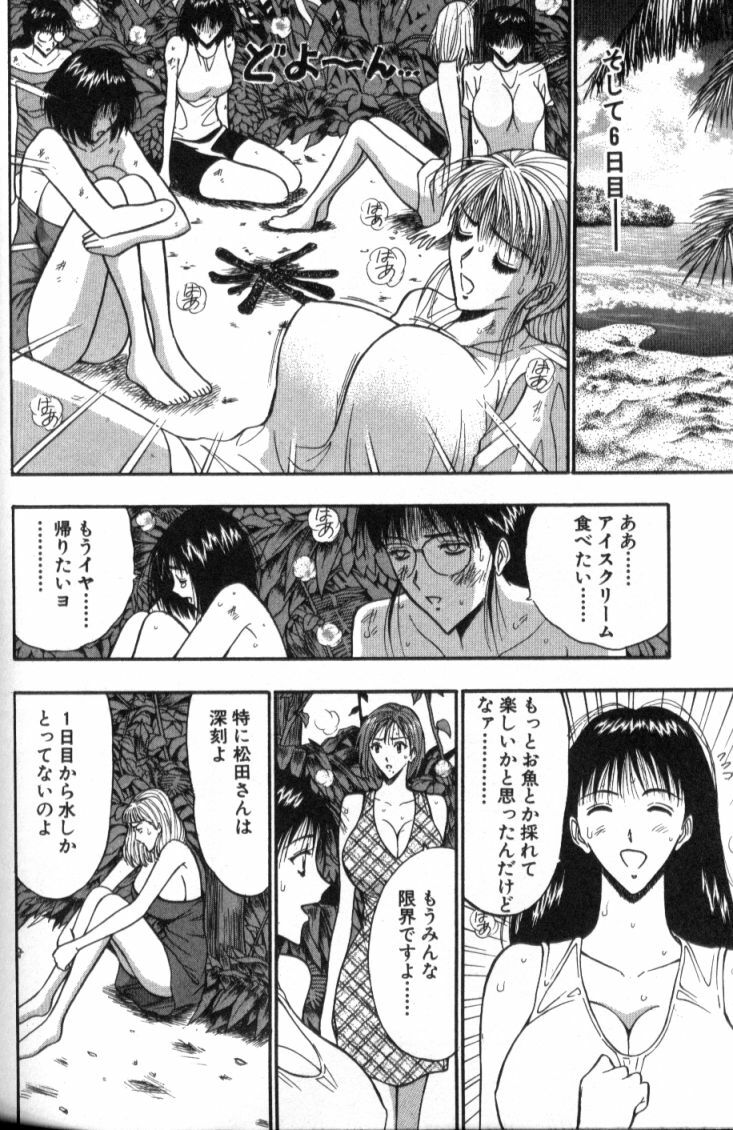 [Nagashima Chosuke] Pururun Seminar 4 page 125 full