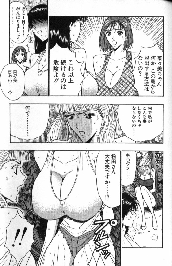 [Nagashima Chosuke] Pururun Seminar 4 page 126 full