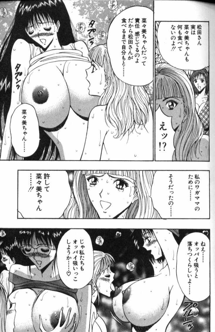 [Nagashima Chosuke] Pururun Seminar 4 page 128 full