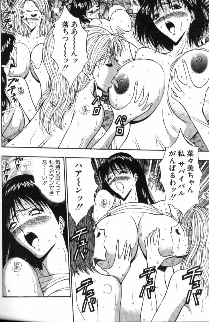 [Nagashima Chosuke] Pururun Seminar 4 page 129 full