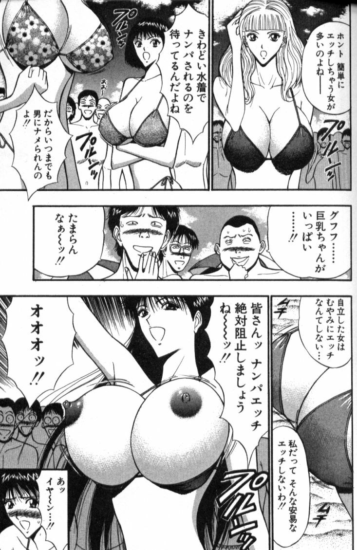 [Nagashima Chosuke] Pururun Seminar 4 page 140 full