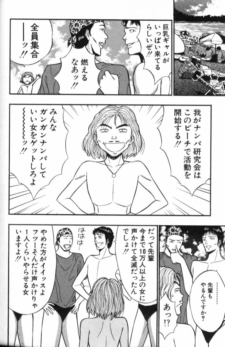 [Nagashima Chosuke] Pururun Seminar 4 page 141 full