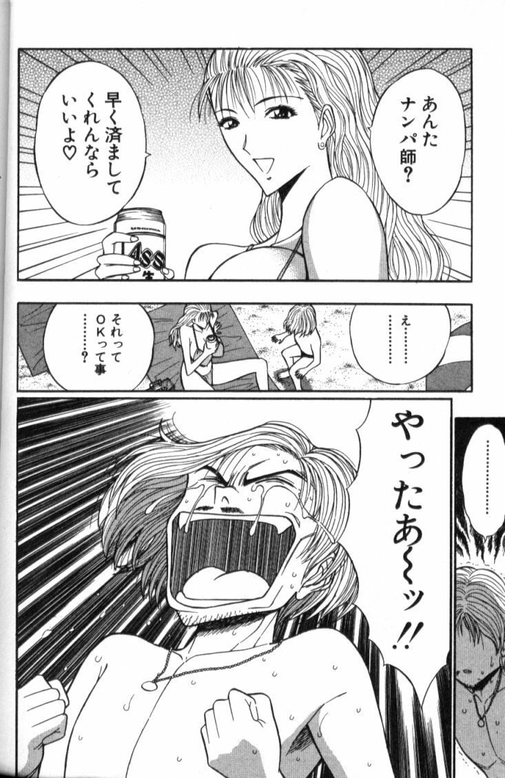 [Nagashima Chosuke] Pururun Seminar 4 page 143 full