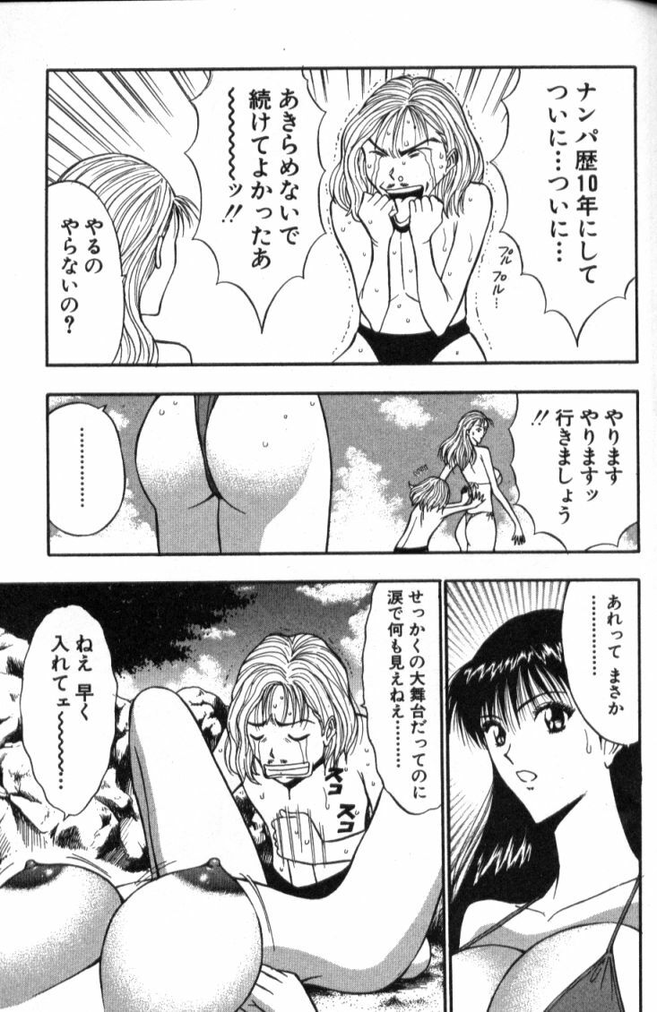 [Nagashima Chosuke] Pururun Seminar 4 page 144 full