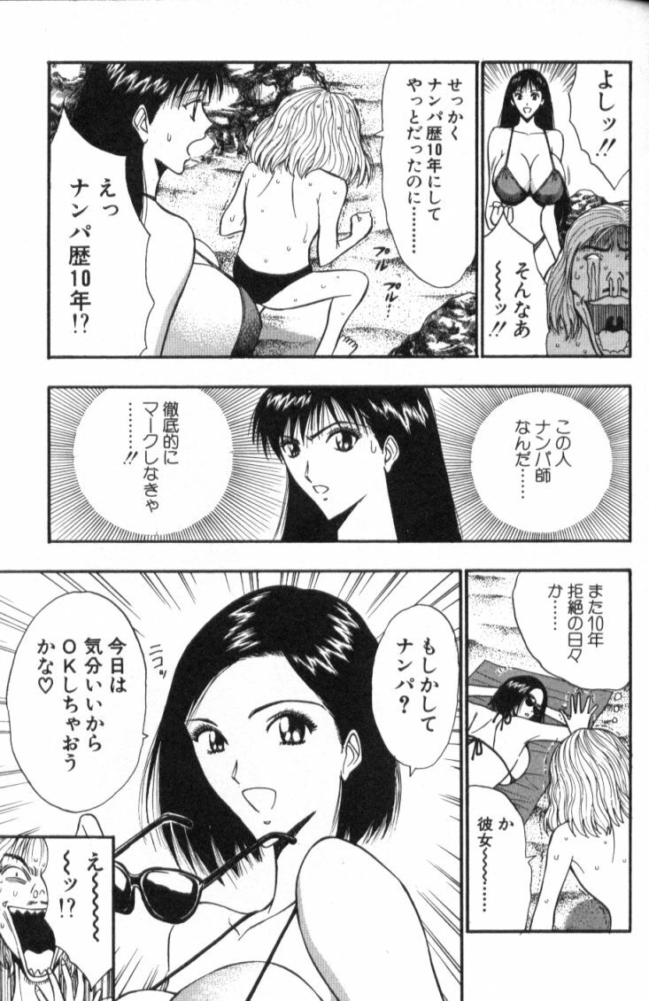 [Nagashima Chosuke] Pururun Seminar 4 page 146 full