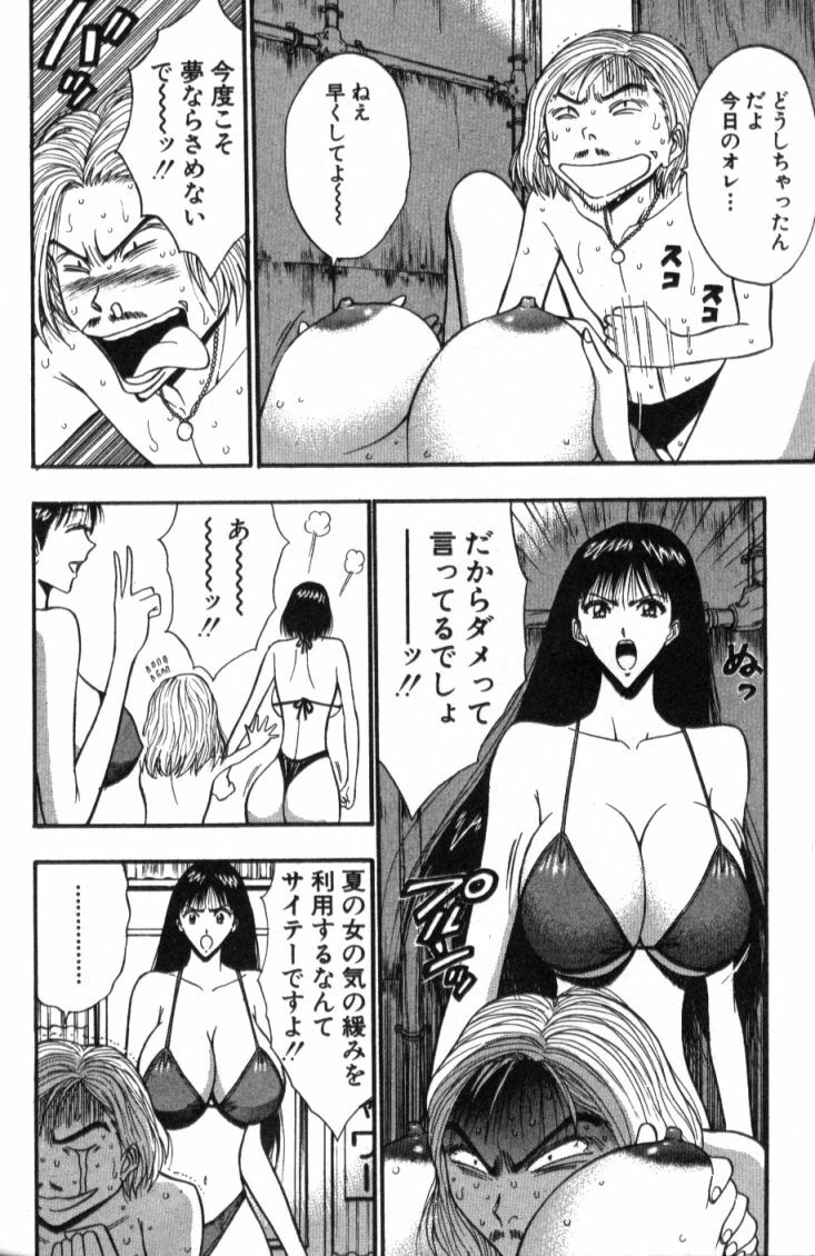 [Nagashima Chosuke] Pururun Seminar 4 page 147 full