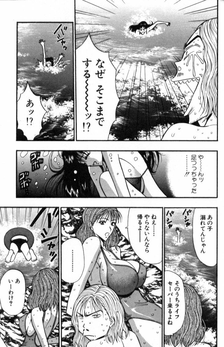 [Nagashima Chosuke] Pururun Seminar 4 page 150 full