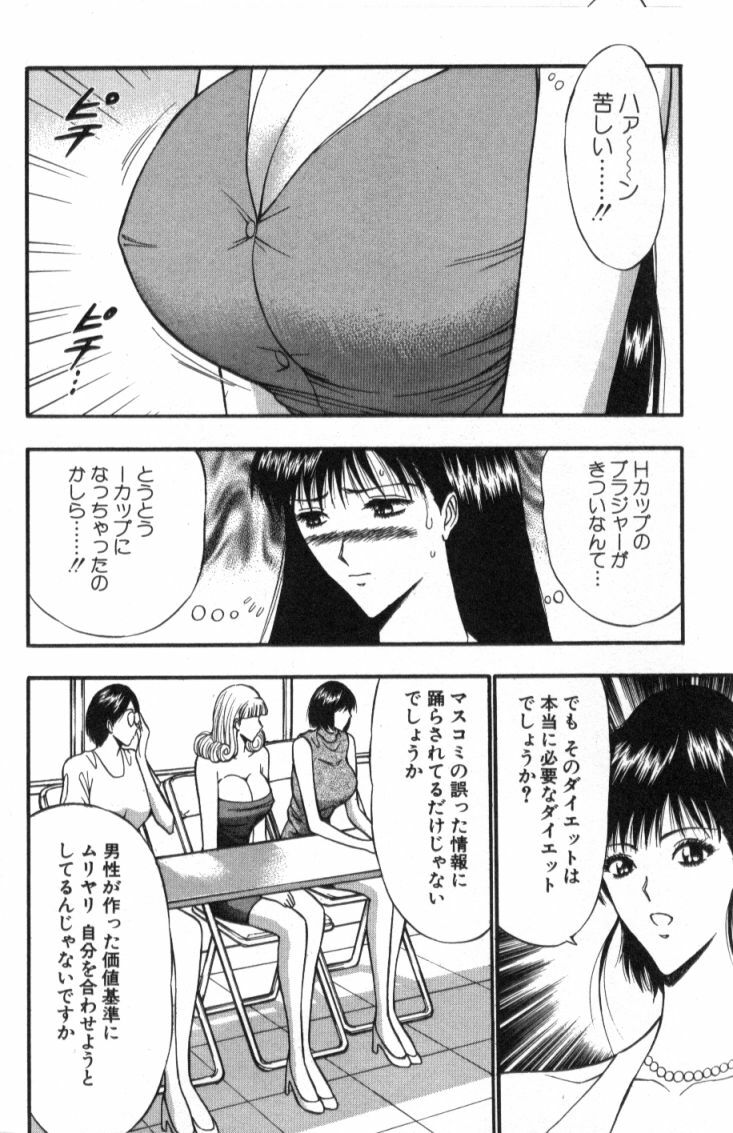 [Nagashima Chosuke] Pururun Seminar 4 page 161 full