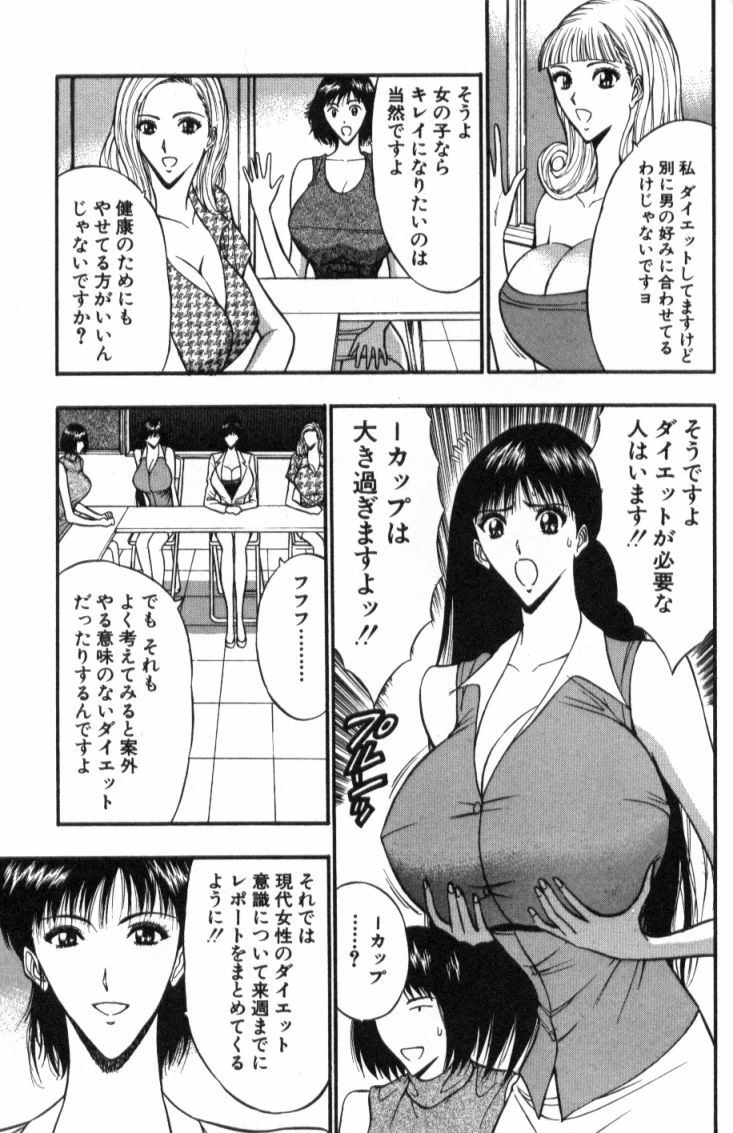 [Nagashima Chosuke] Pururun Seminar 4 page 162 full