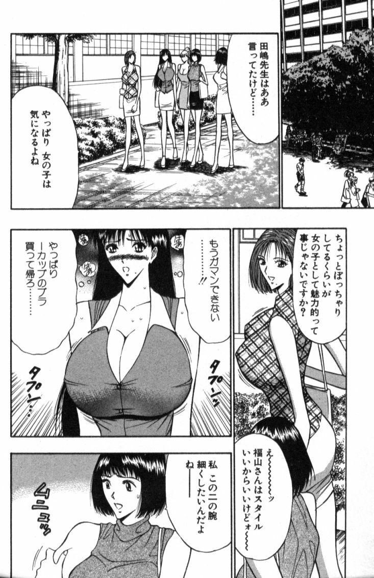 [Nagashima Chosuke] Pururun Seminar 4 page 163 full